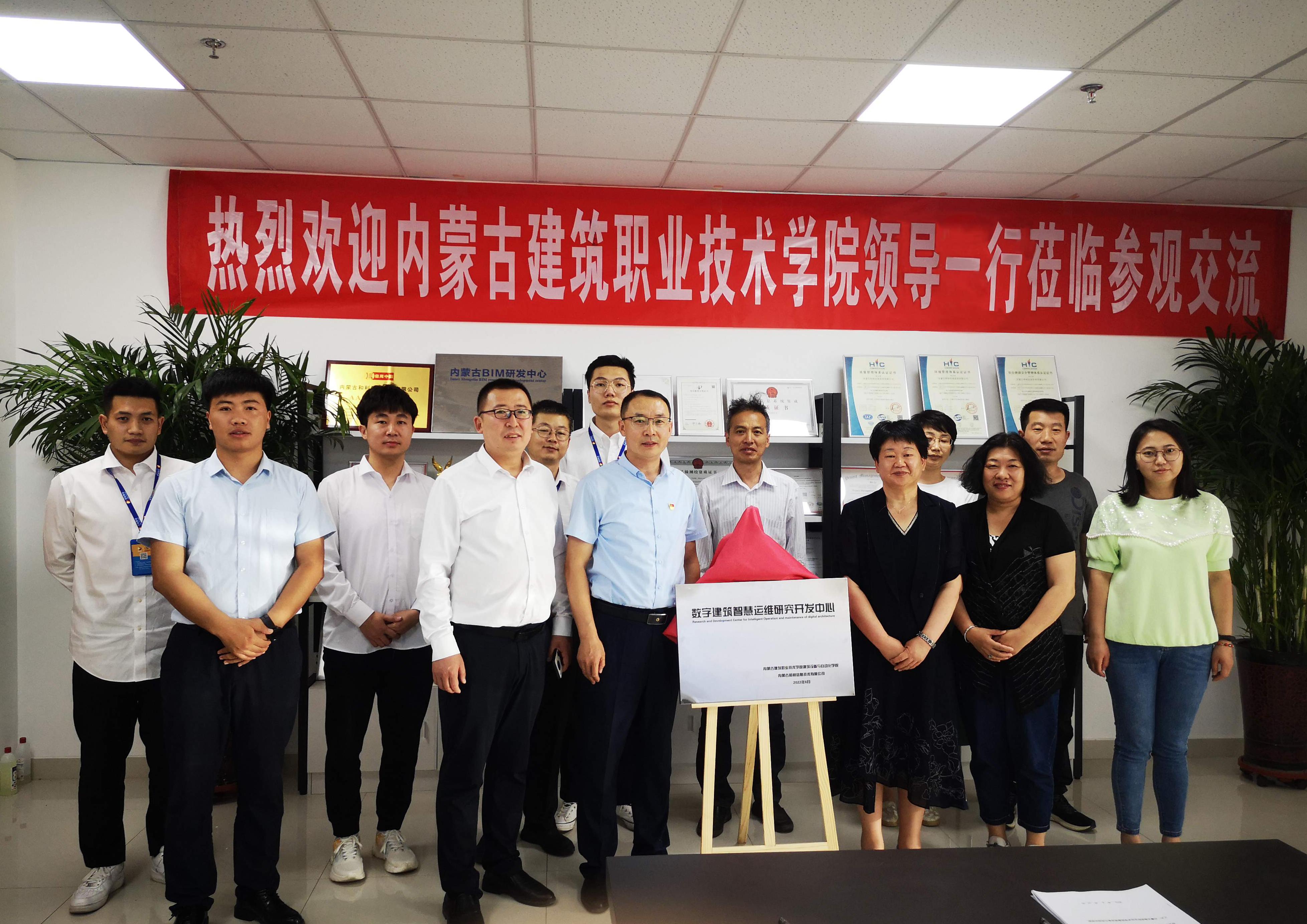 數(shù)字建筑智慧運(yùn)維研究開(kāi)發(fā)中心｜內(nèi)蒙古建筑職業(yè)技術(shù)學(xué)院與我公司就數(shù)字建筑智慧運(yùn)維信息化建設(shè)共研共建共享
