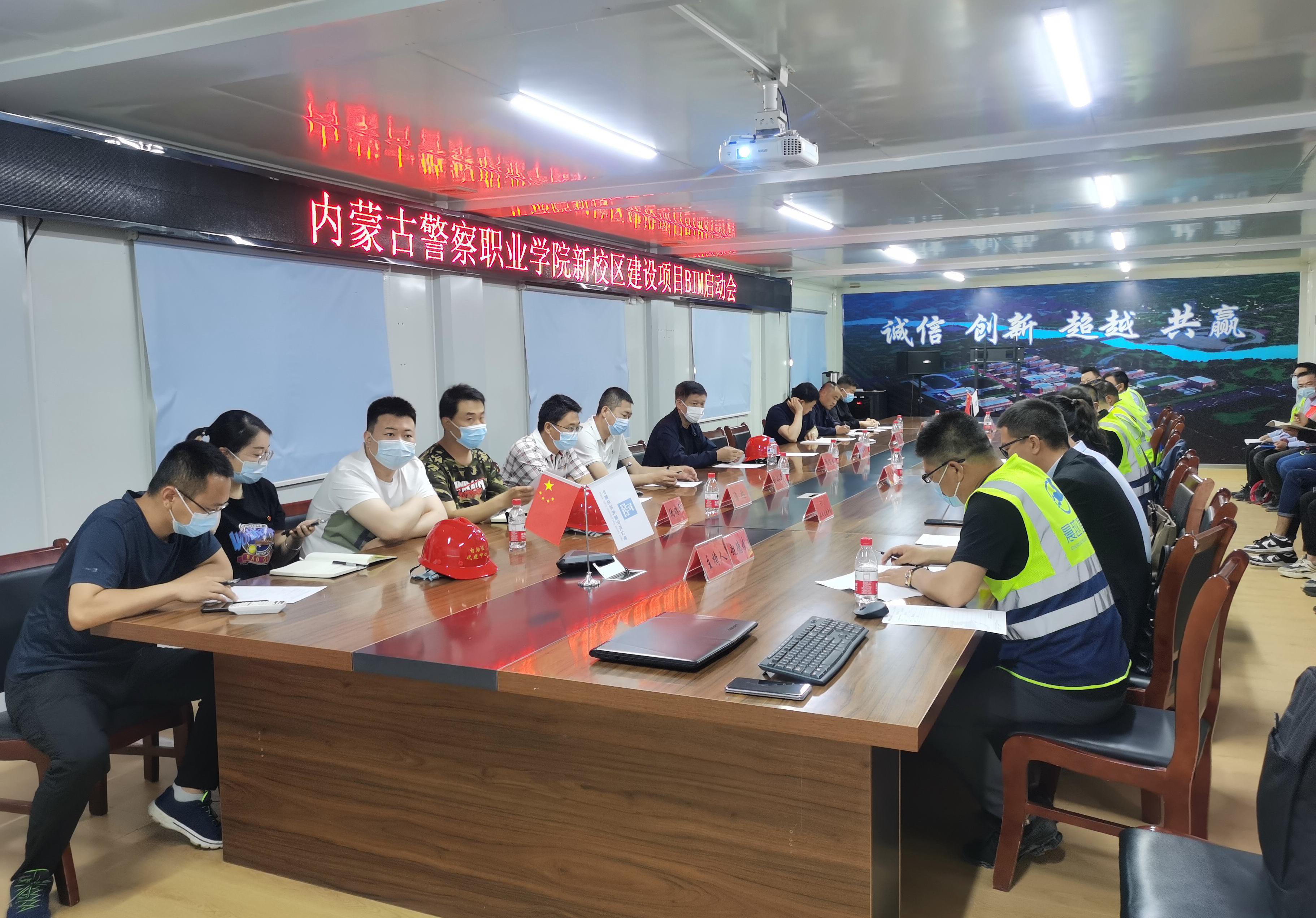 內(nèi)蒙古警察職業(yè)學(xué)院新校區(qū)建設(shè)項(xiàng)目啟動(dòng)會(huì)圓滿(mǎn)成功！